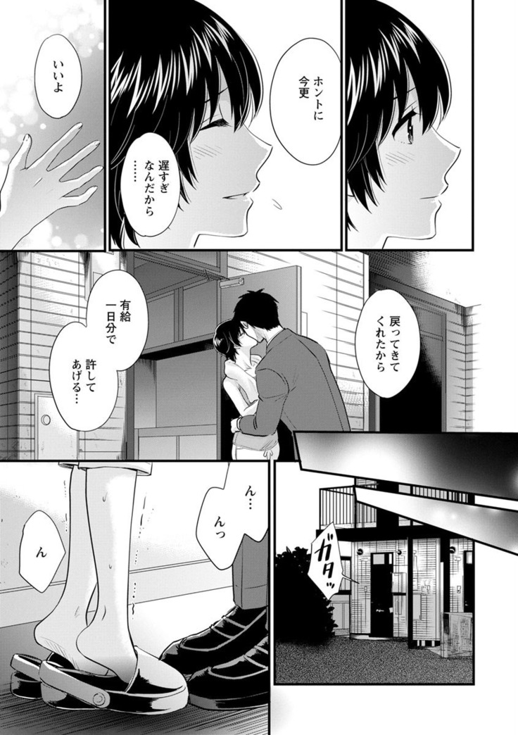 隣のパパの性欲がスゴくて困ってます！