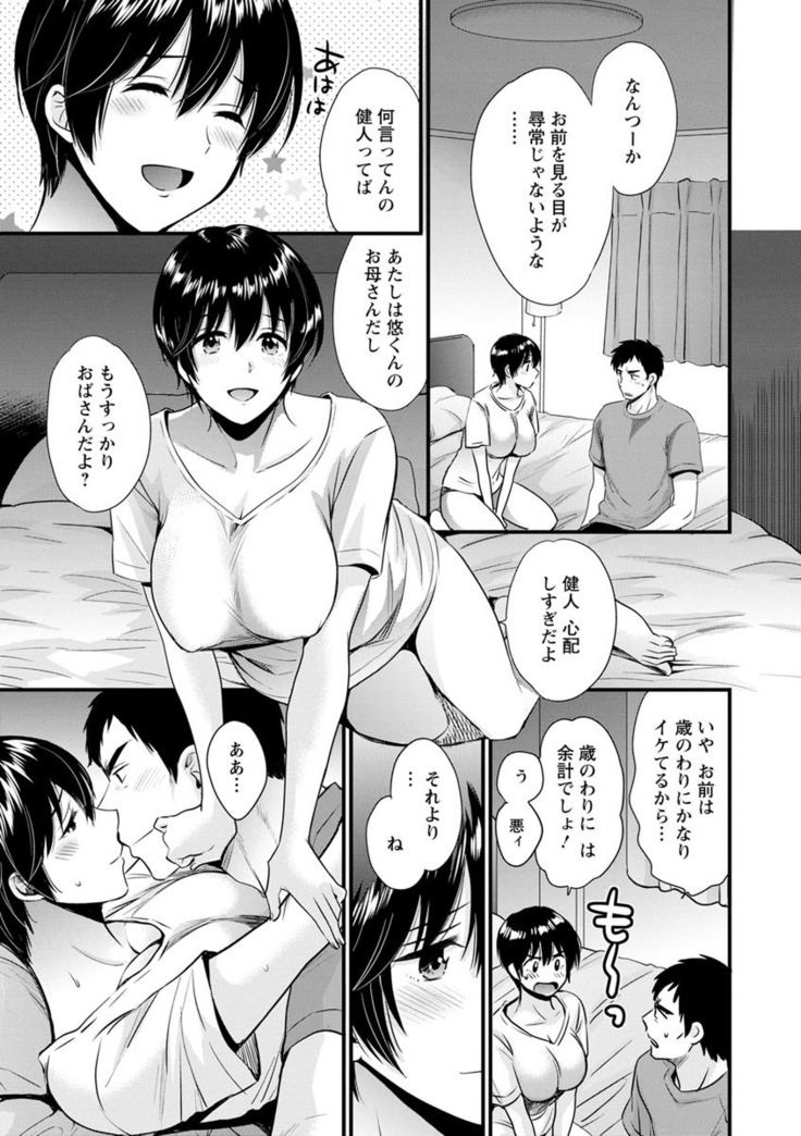 隣のパパの性欲がスゴくて困ってます！