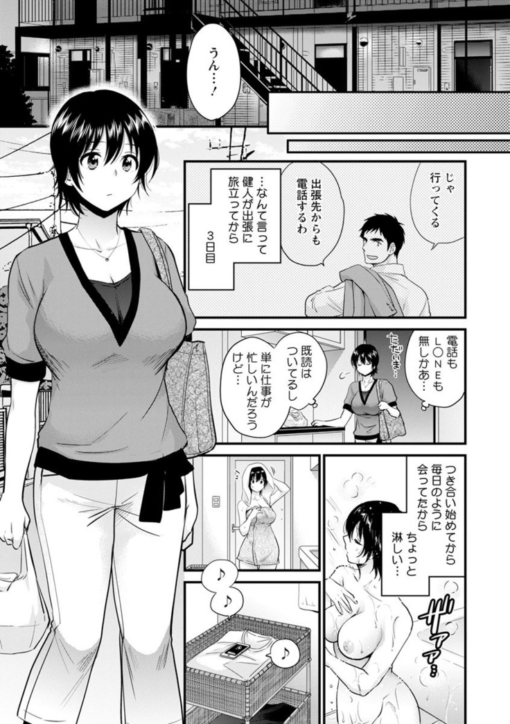 隣のパパの性欲がスゴくて困ってます！