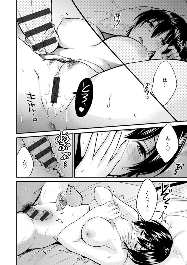 隣のパパの性欲がスゴくて困ってます！