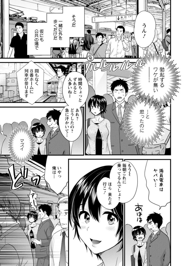 隣のパパの性欲がスゴくて困ってます！