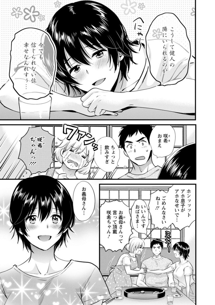 隣のパパの性欲がスゴくて困ってます！