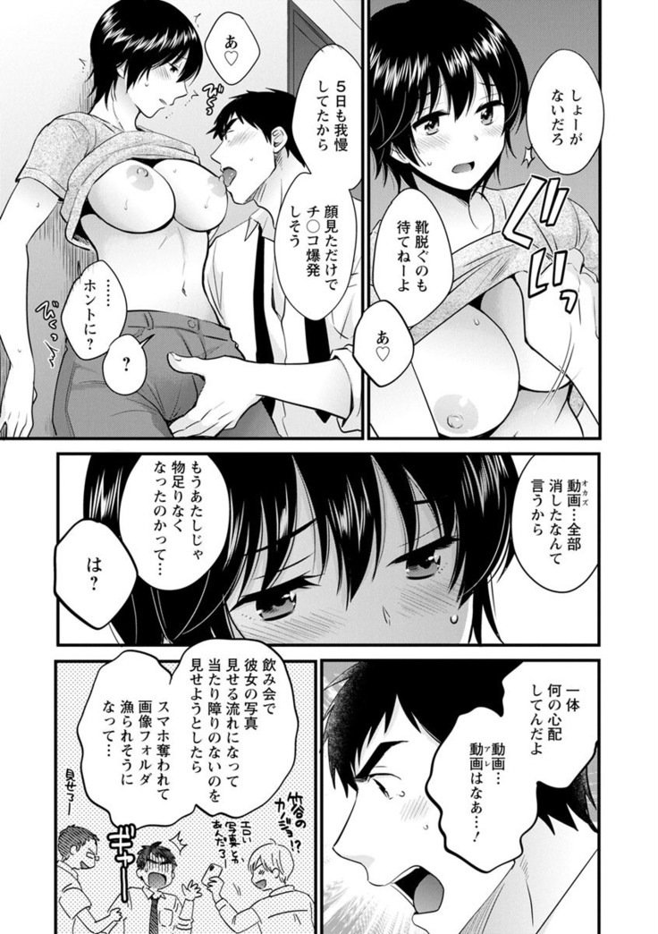 隣のパパの性欲がスゴくて困ってます！