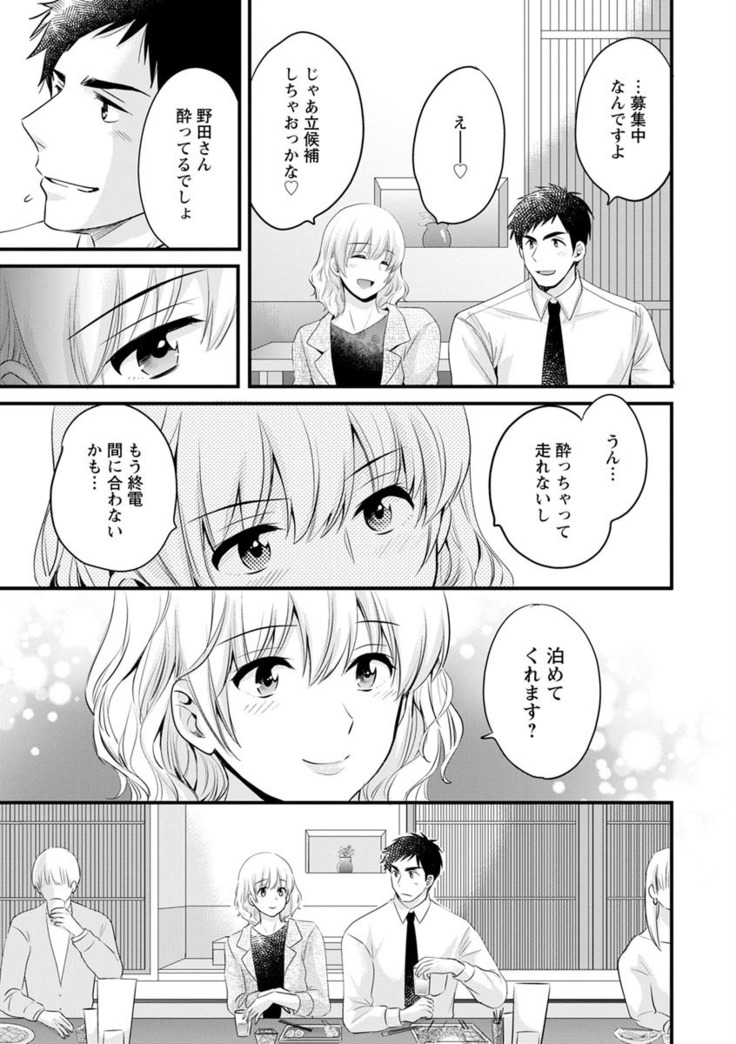 隣のパパの性欲がスゴくて困ってます！