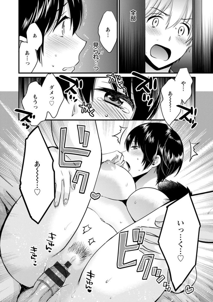 隣のパパの性欲がスゴくて困ってます！