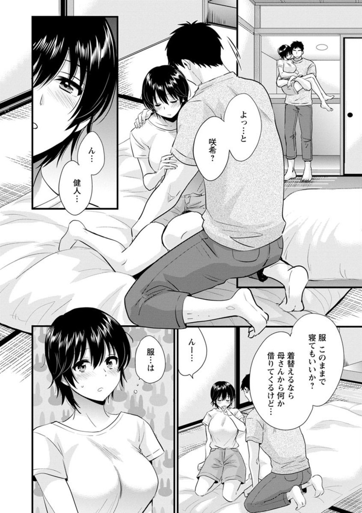 隣のパパの性欲がスゴくて困ってます！
