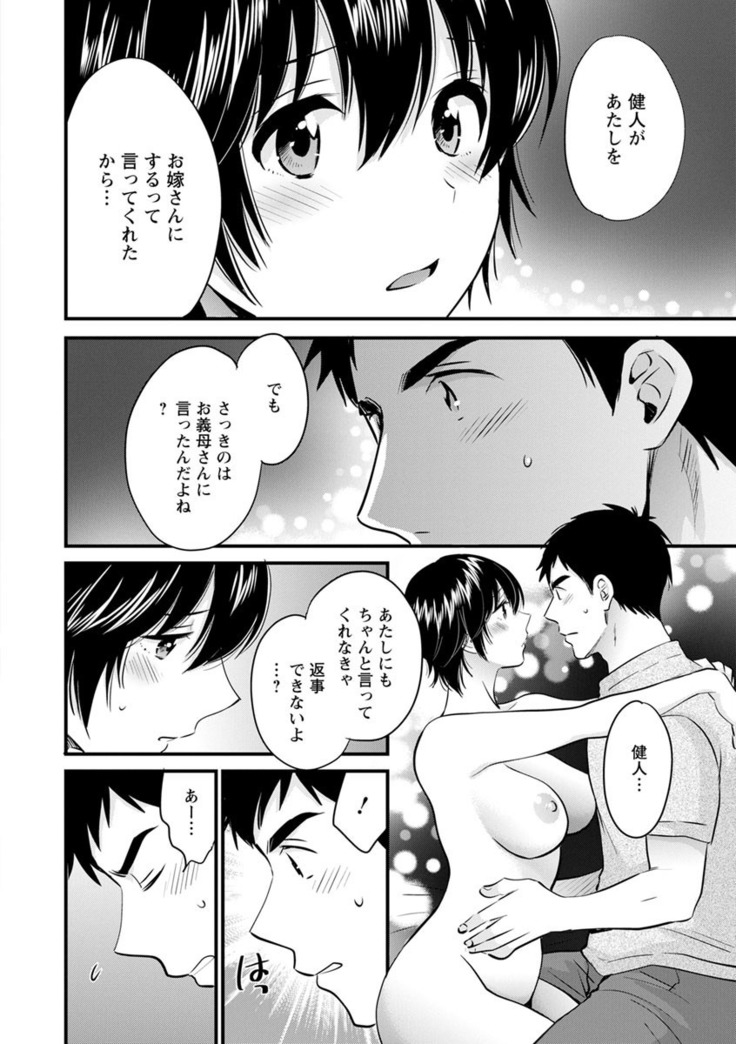 隣のパパの性欲がスゴくて困ってます！