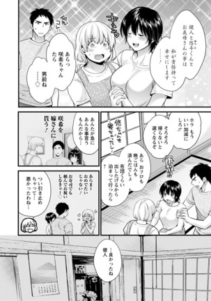 隣のパパの性欲がスゴくて困ってます！ Page #159