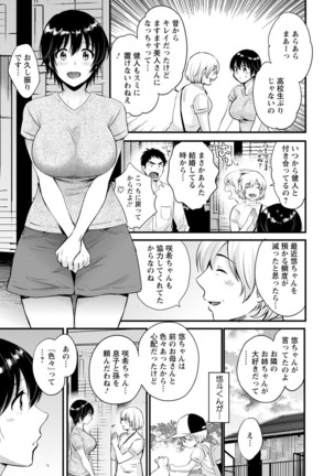 隣のパパの性欲がスゴくて困ってます！ Page #142
