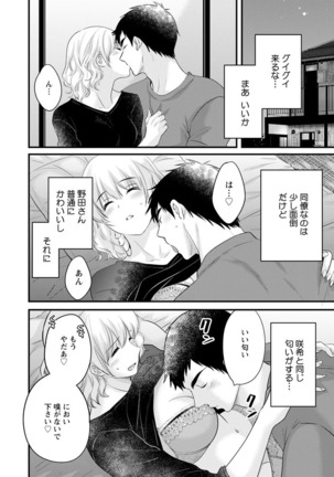 隣のパパの性欲がスゴくて困ってます！ Page #31