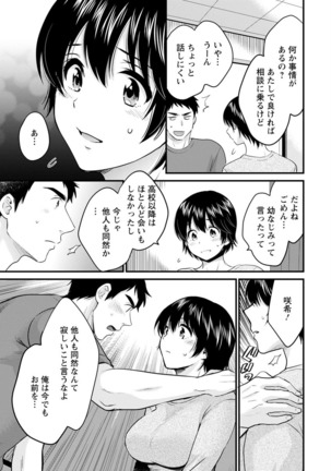 隣のパパの性欲がスゴくて困ってます！ Page #48