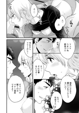隣のパパの性欲がスゴくて困ってます！ Page #33