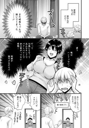 隣のパパの性欲がスゴくて困ってます！ Page #176