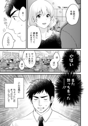 隣のパパの性欲がスゴくて困ってます！ Page #26