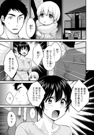 隣のパパの性欲がスゴくて困ってます！ Page #42