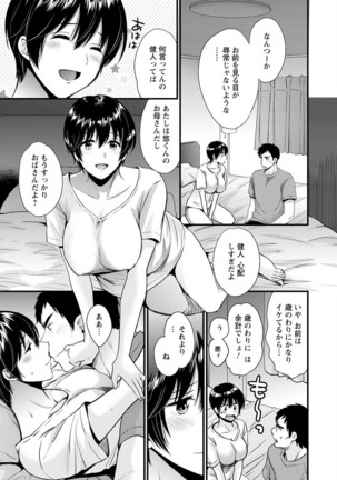 隣のパパの性欲がスゴくて困ってます！ Page #180