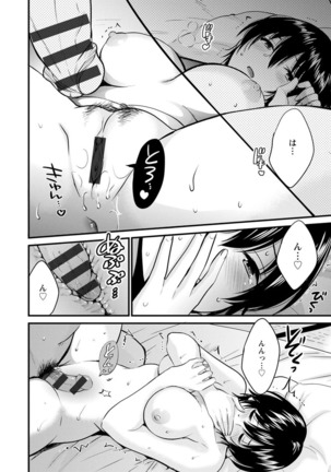 隣のパパの性欲がスゴくて困ってます！ Page #167