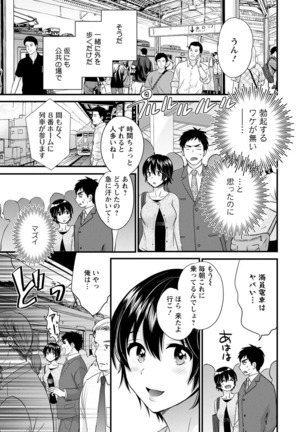 隣のパパの性欲がスゴくて困ってます！ Page #86