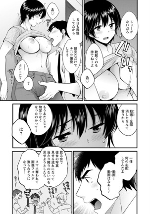 隣のパパの性欲がスゴくて困ってます！ Page #132