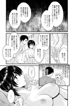 隣のパパの性欲がスゴくて困ってます！ Page #146