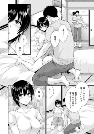 隣のパパの性欲がスゴくて困ってます！ Page #161