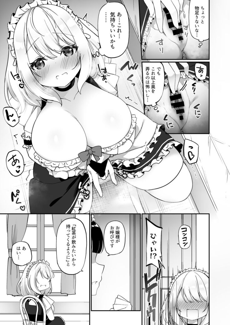 Seishori Maid ni Sareta Ore