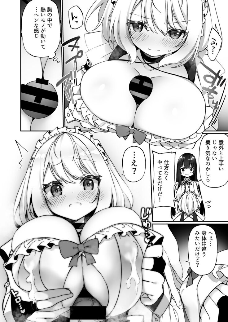 Seishori Maid ni Sareta Ore