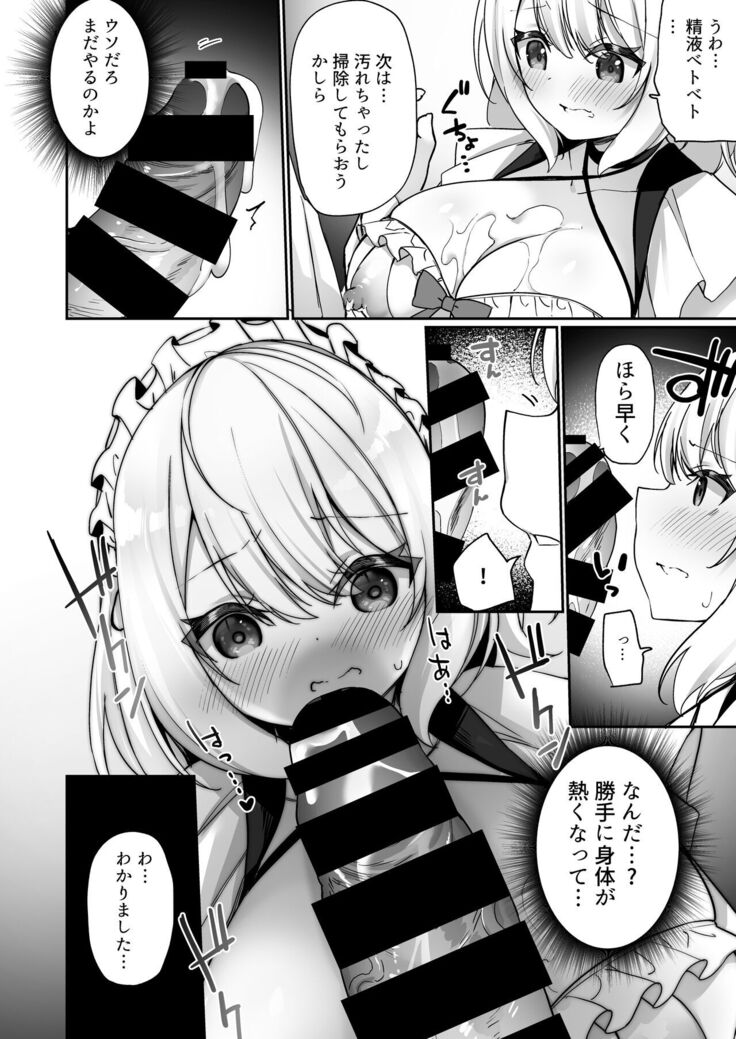 Seishori Maid ni Sareta Ore