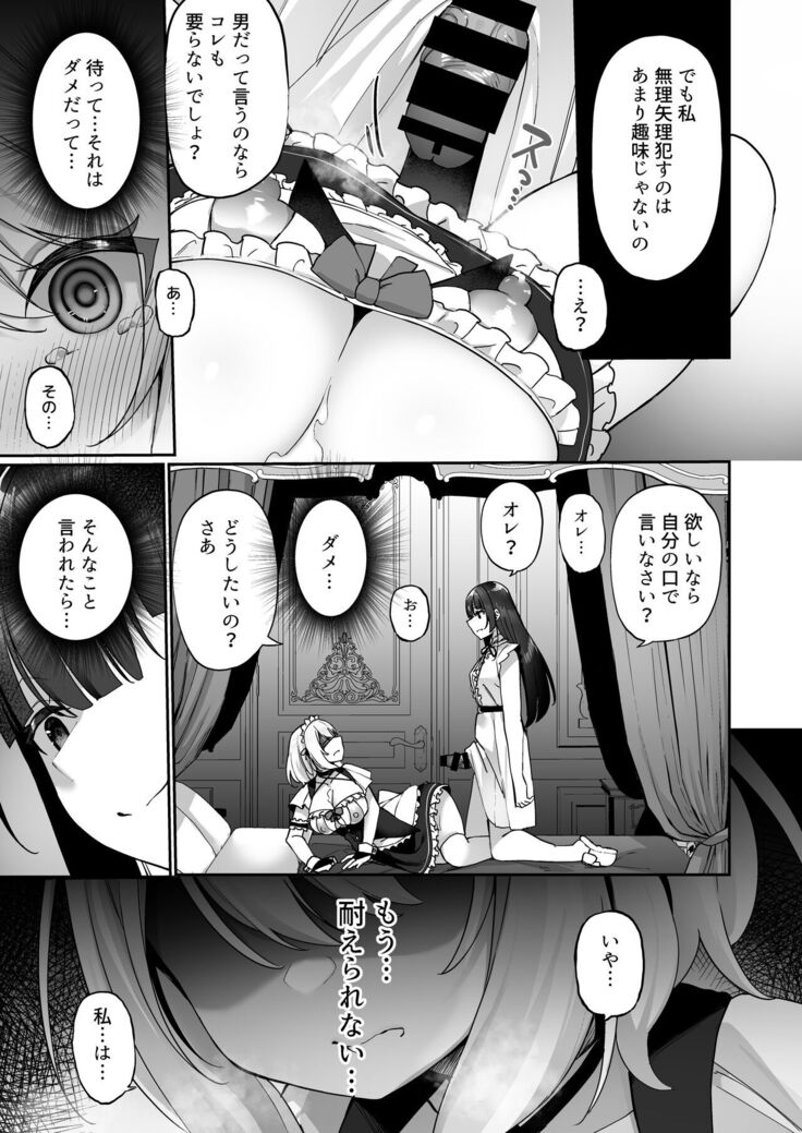 Seishori Maid ni Sareta Ore