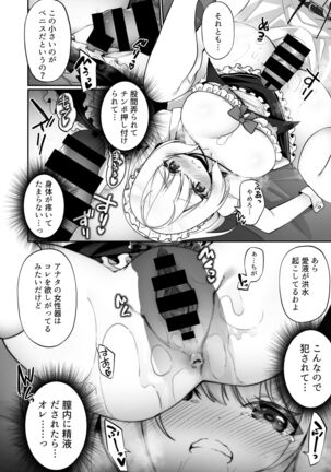Seishori Maid ni Sareta Ore Page #23