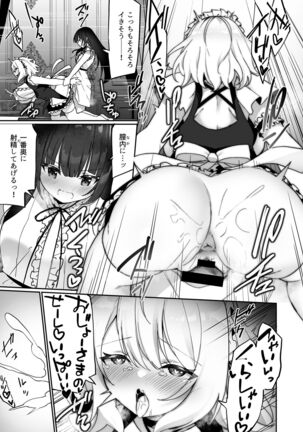 Seishori Maid ni Sareta Ore Page #28