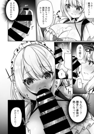 Seishori Maid ni Sareta Ore Page #19