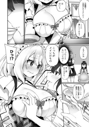 Seishori Maid ni Sareta Ore Page #13