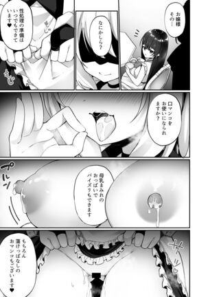 Seishori Maid ni Sareta Ore Page #32