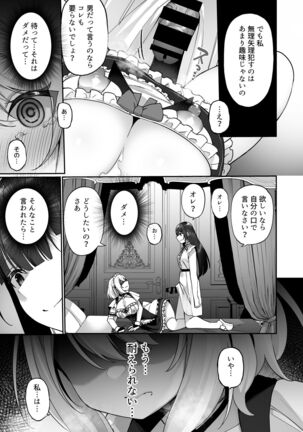 Seishori Maid ni Sareta Ore Page #24