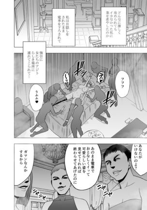 囮捜査官キョウカ3～絶頂を許されない女にいつまでも続く快楽地獄～ Page #38