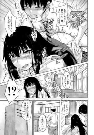 Osananajimi no Wagamama Sex - Page 64