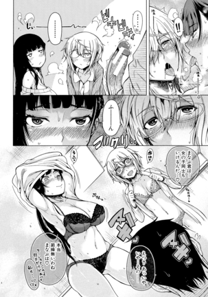 Osananajimi no Wagamama Sex - Page 129