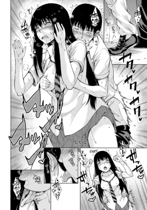 Osananajimi no Wagamama Sex - Page 69