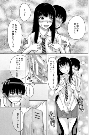 Osananajimi no Wagamama Sex - Page 66