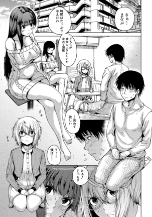 Osananajimi no Wagamama Sex - Page 114