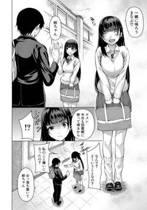 Osananajimi no Wagamama Sex - Page 85