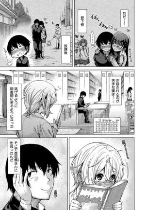 Osananajimi no Wagamama Sex - Page 76