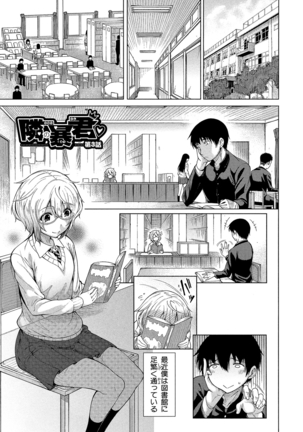 Osananajimi no Wagamama Sex - Page 74