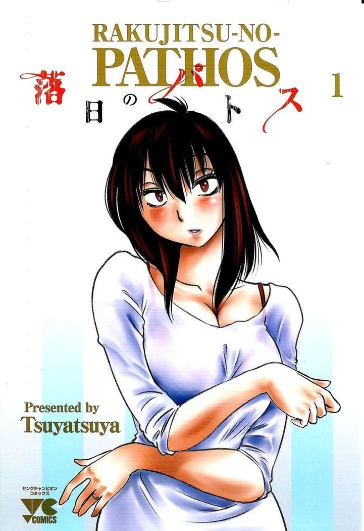 Rakujitsu no Pathos vol 1 eng