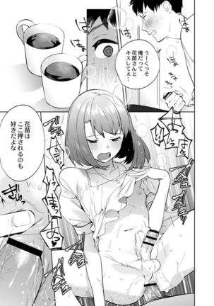 Mesuiki Otokonoko Ch. 3 - Page 28