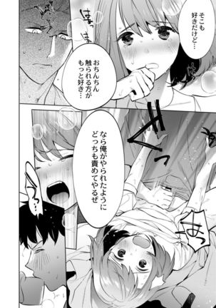 Mesuiki Otokonoko Ch. 3 - Page 29