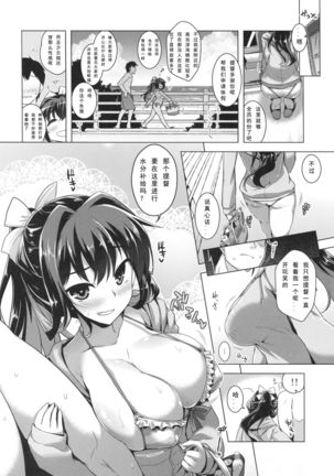 Milky DD ~Naganami SUMMER VACATION~ - Page 4