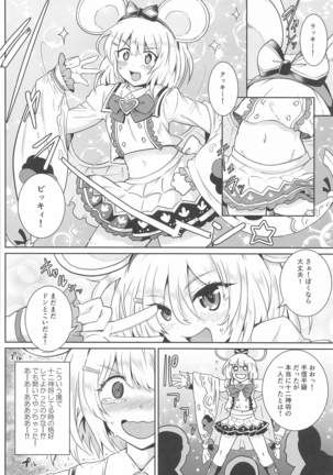 yokyadeGO! Page #14