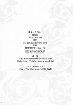 yokyadeGO! Page #20